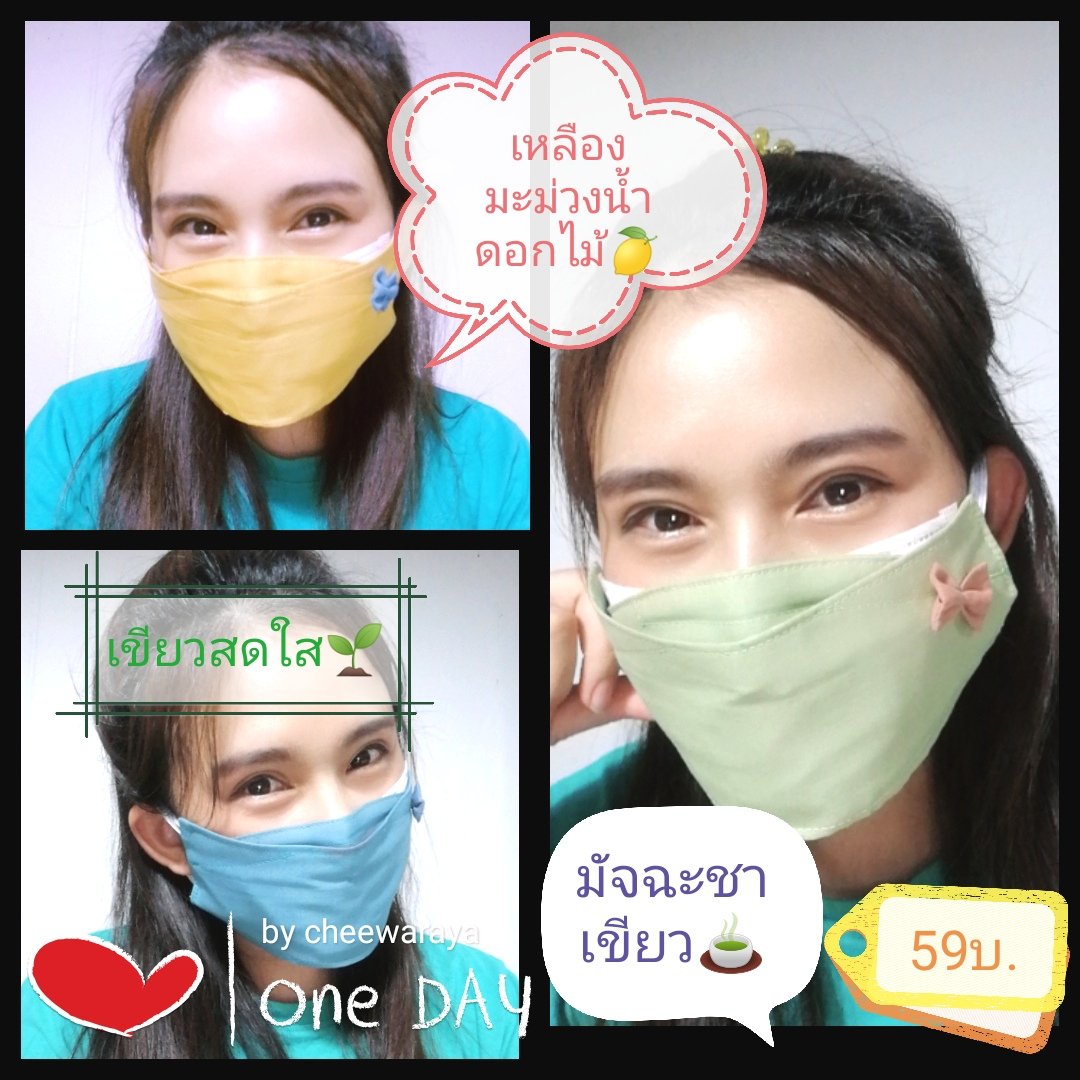 cheewarat10's tweet photo. #หน้ากากผ้า 
หน้ากากผ้ามัสลิน4ชั้นใส่แผ่นกรองได้
59บ. 
2ชิ้น109บ.
3ชิ้น149 บ.
พร้อมส่ง😸
ขายจนตลาดวายเลยจ้า https://t.co/SnGUsfwDxN