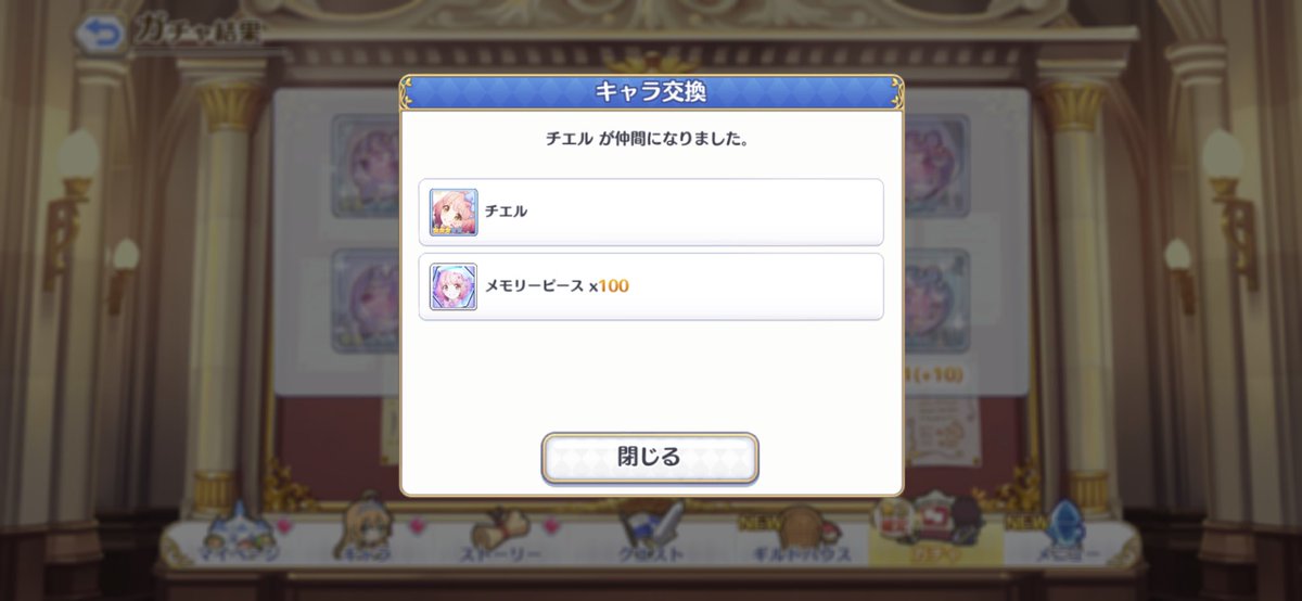 ALfhmsj's tweet photo. @priconne_redive OMG😭...3 characters left...hope I can get all of them this year and no 300 guarantee anymore! https://t.co/Y3SK7PcZFy