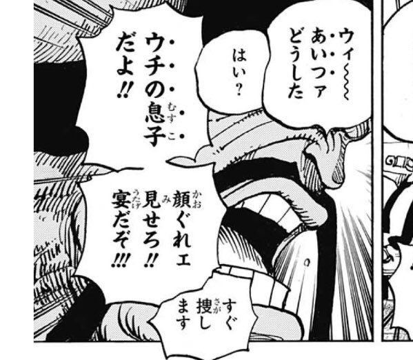 ワンピースヤマトのモデルはヤマトタケル 日本神話との共通点とは やあ 僕の漫画日記