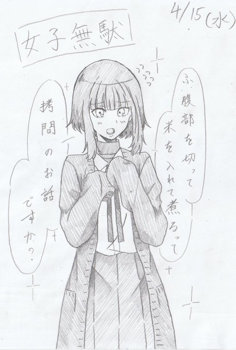 画像まとめ 女子高生の無駄づかい 6ページ目 アニメレーダー 画像まとめ 女子高生の無駄づかい 6ページ目 アニメレーダー