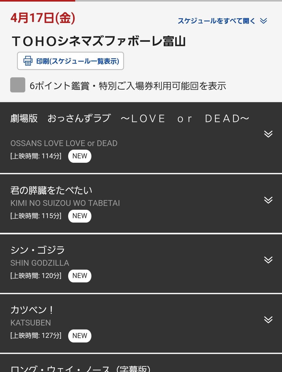 東宝 Toho のyahoo 検索 リアルタイム Twitter ツイッター をリアルタイム検索