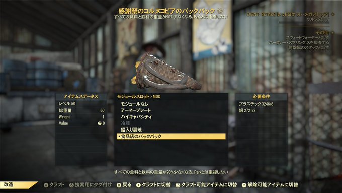 さ くしょうさん がハッシュタグ Fallout76 をつけたツイート一覧 1 Whotwi グラフィカルtwitter分析