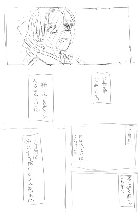 忍 Skbkosr さんのマンガ一覧 古い順 11ページ ツイコミ 仮