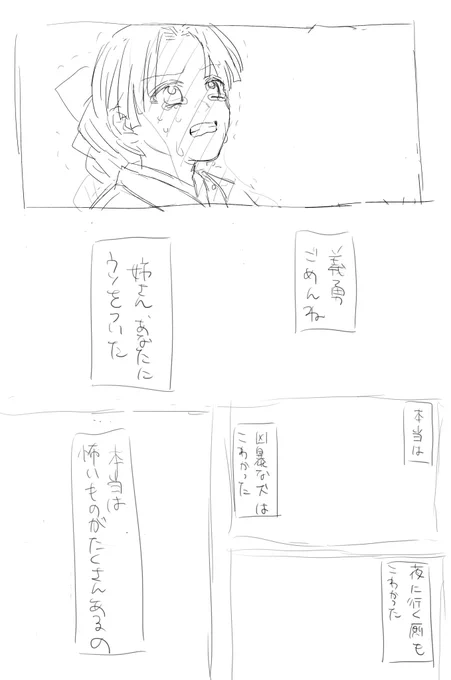 その後の蔦子姉さん視点の話描いてたのでおぉ!てなった…すごいRT 