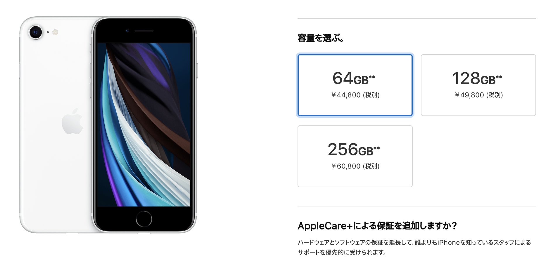ギズモード ジャパン おはようござます 新型iphone Se が出ましたよー 4万4800円から 黒 白 プロダクト赤 前面は全色ブラック 重要 64 128 256gb A13 Bionicチップ 最新 10万画素シングルカメラ