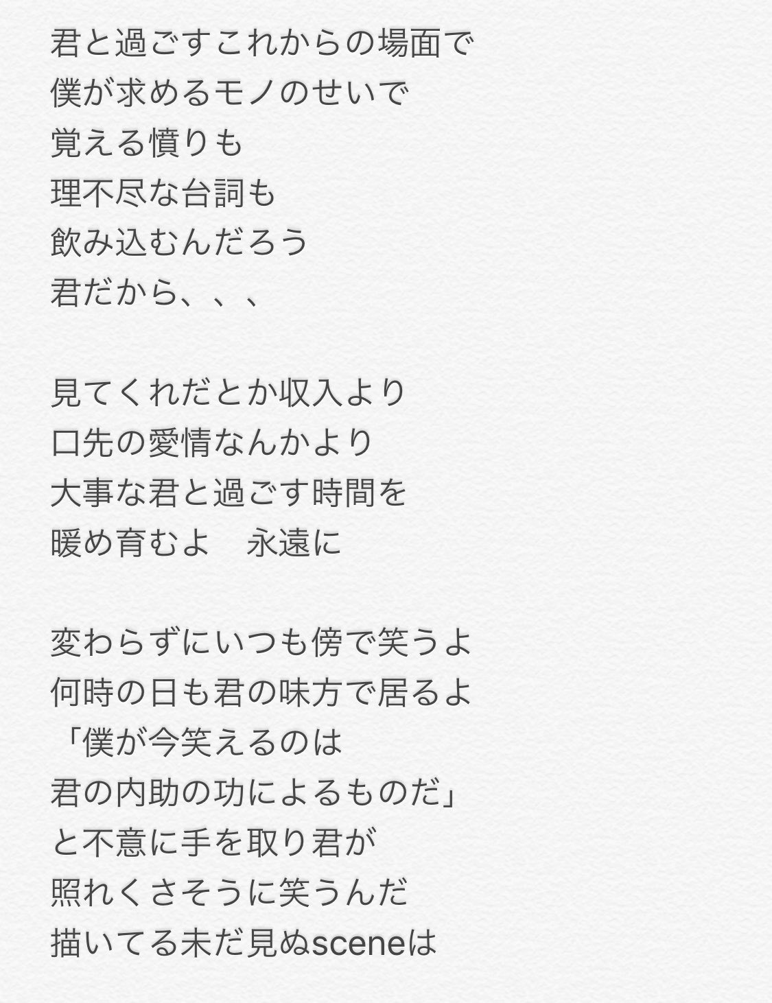 江夏亜祐 ジュリアナの祟り A K Aエナツの祟り 2話の挿入曲 Newsceneの歌詞はこちらです 仕事場のラジオから流れるbgm 告白シーン 5分間の恋 T Co Lihjnfdfaz Twitter