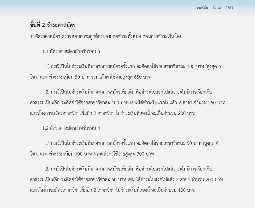 P'Dome โคชให้ติด TCAS tweet media