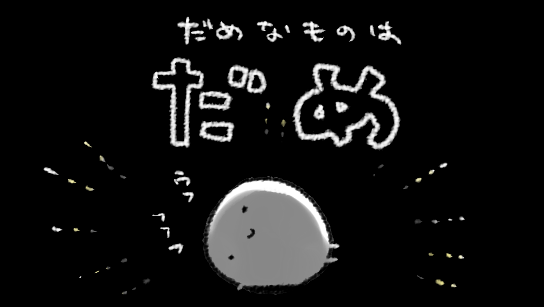 頭を逆さにして振ってもなんも出てこないかんじのときは寝るしかない…そう…すいみんは…すいみんはやさしい… 