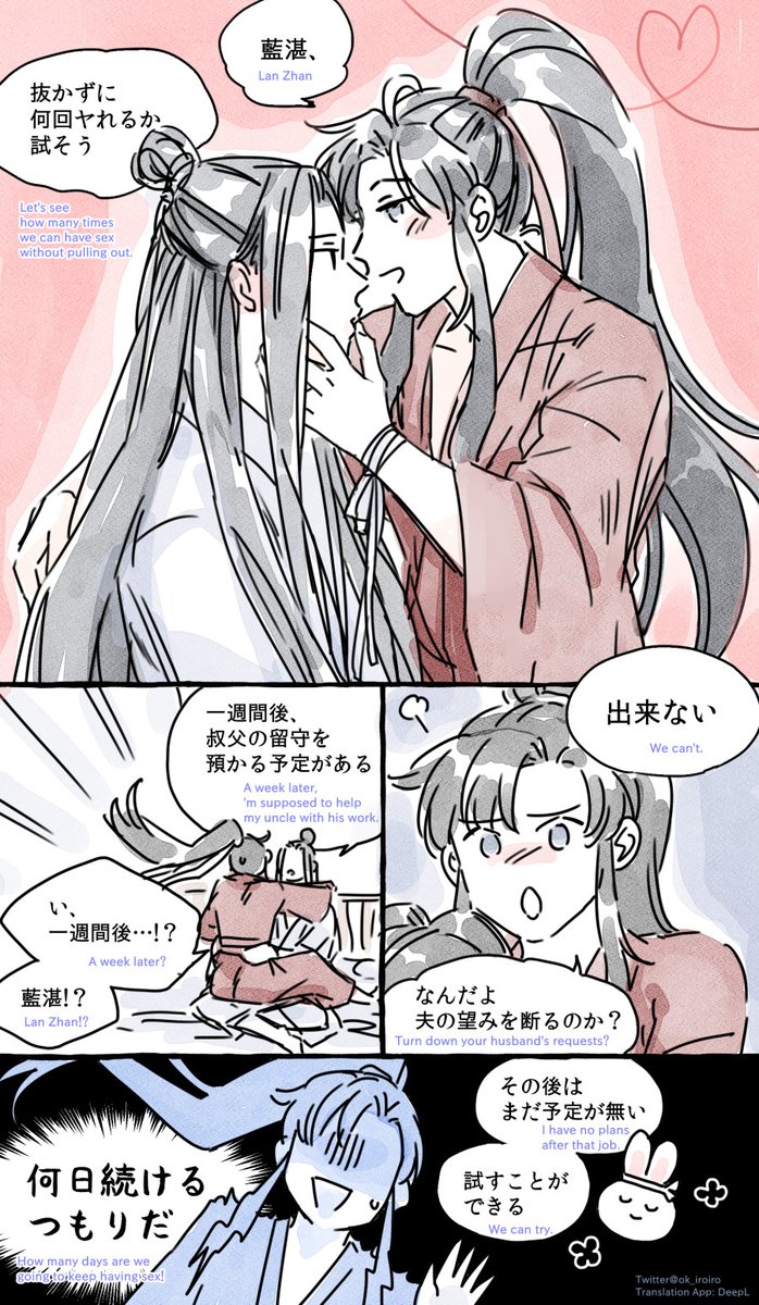 O ネタバレ吐き出し用 En Twitter Lwj We Can Try Mdzs 魔道祖师
