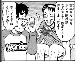 なんで「厄介なのにからまれちゃったな…」みたいな雰囲気なの? 