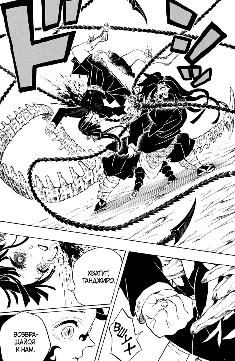 манга клинок рассекающий демонов 1 том. клинок рассекающий демонов манга все главы. конец манги клинок рассекающий демонов. клинок рассекающий демонов 21 том. клинок рассекающий демонов манга танджиро.