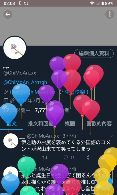 ヒャッハァー!! 