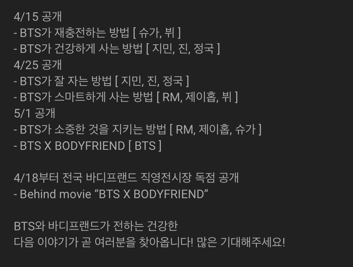 Umm idk why you keep asking me to email Bodyfriend about “missing” Hobi/RM ads??? They released a schedule about it like 2 days ago???