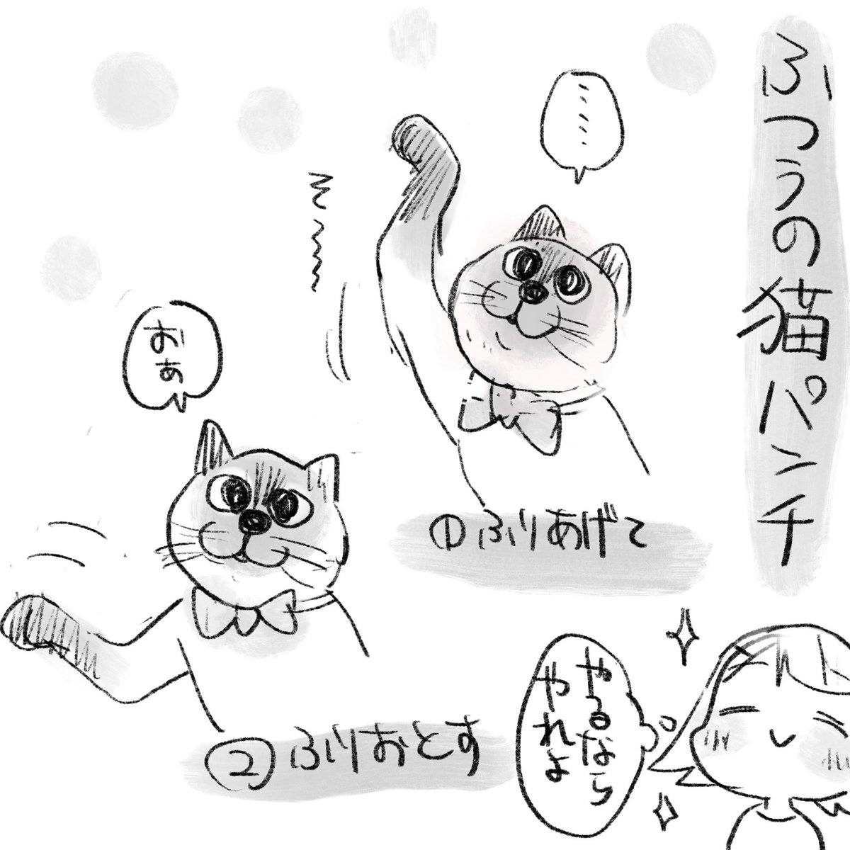先に殴ってから怒るって人としてどうなん? 