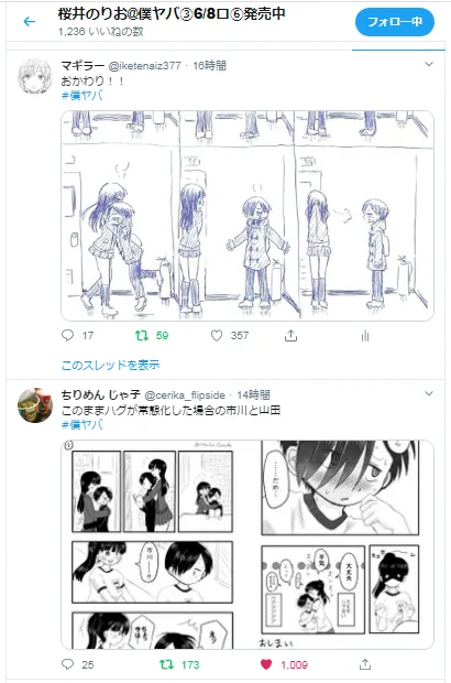 またじゃ子さんとWいいねもらったー!!
つうかじゃ子さんの伸びがすげええええええええええ 