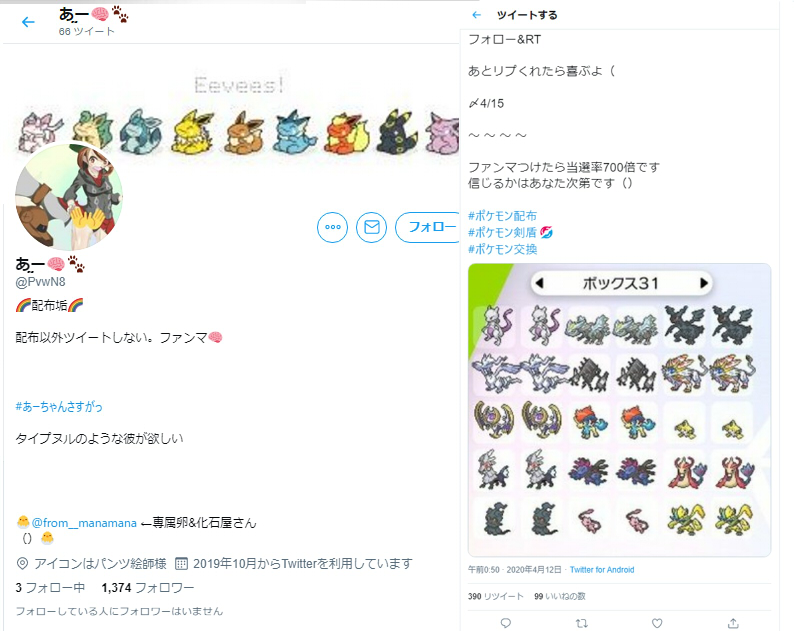 フレイク Poke Lif Cc0622 Twitter