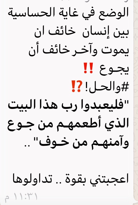 فليعبدوا رب هذا البيت الذى اطعمهم من جوع وامنهم من خوف Islamic Art Calligraphy Islamic Calligraphy Arabic Calligraphy Art