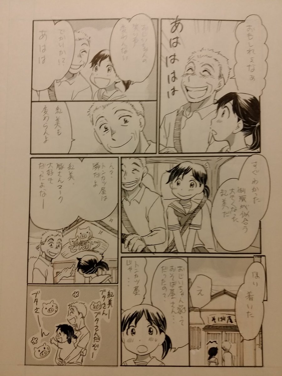 思いつきで
思い出食堂バトン始めてみようかな!

 #絵描き繋がれ

兼業仕事で清掃してるので気になってた
川原将裕先生(@masaaru31)お願い出来たらと思います! 