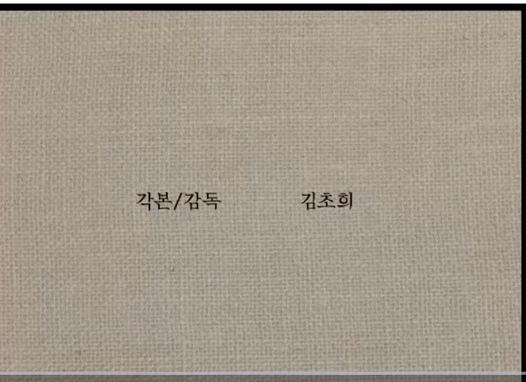 jinheechoi_kcl's tweet photo. #LuckyChan_sil, a Korean indie film dir by #KimChoHee, begins w three film references: Ozu-like credit sequence, #HongSangSoo &amp; #HouHsiaoHsien (the last being ambiguous). A narrative intrigue: can Chansil, an #Ozu lover, fall for a guy who likes C. Nolan?! https://t.co/hL0WJpkEVO