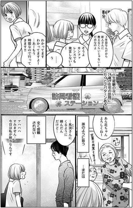 ナースのチカラのtwitterイラスト検索結果 古い順 ナースのチカラのtwitterイラスト検索結果 古い順