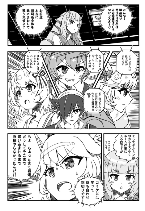 ましゅましゅ を含むマンガ一覧 いいね順 ツイコミ 仮