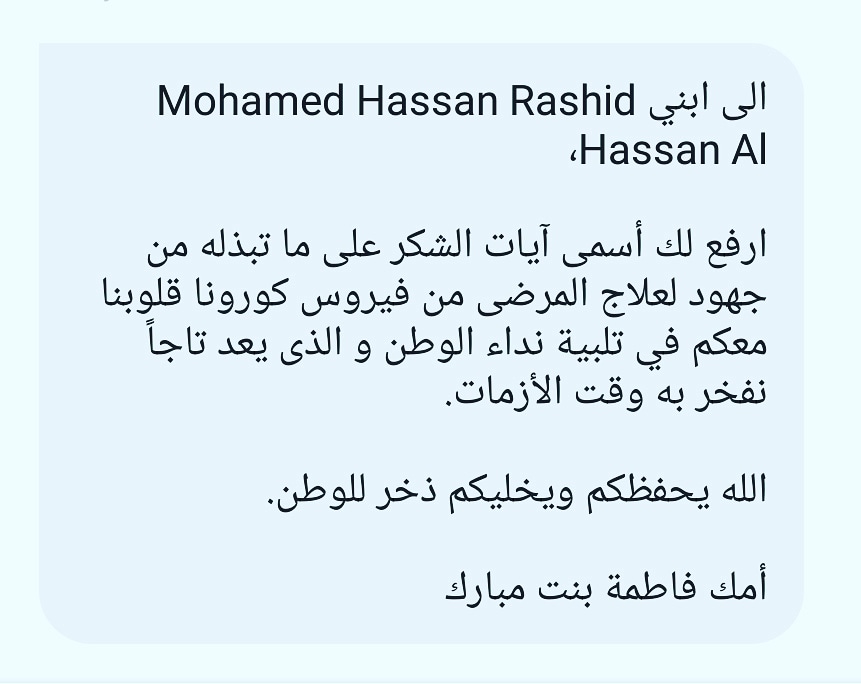 dr_naqbi's tweet photo. #شكراً_أم_الإمارات https://t.co/PBzn7OKE7A