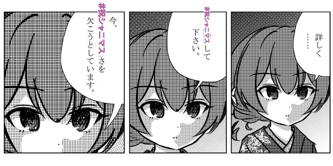 今日も一日 #祝シャ二マス 