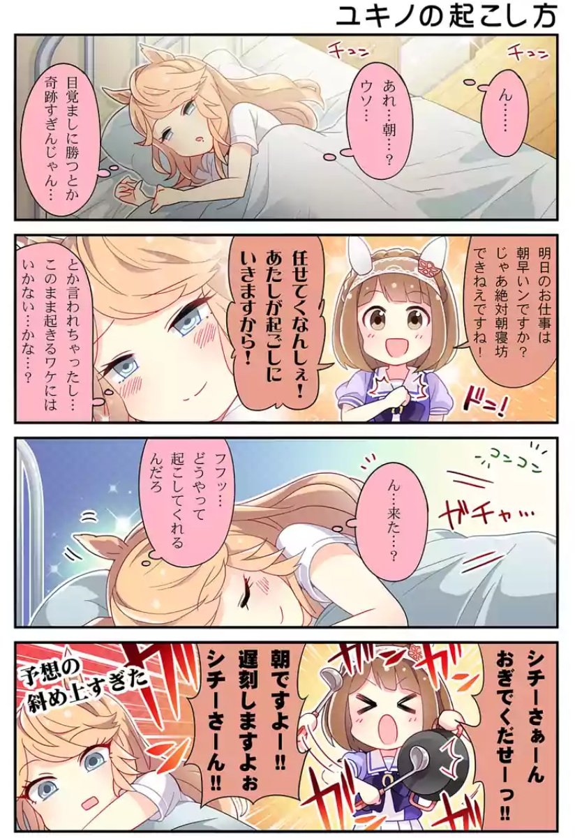 Moo M 21年こそウマ娘year 在 Twitter 上 今日はゴールドシチーの誕生日 おめでとう 100年にひとりの美少女ウマ娘 とにかくお綺麗なウマ娘さん ユキノビジンとのコンビは至高 ウマ娘 ゴールドシチー ゴールドシチー生誕祭 T Co