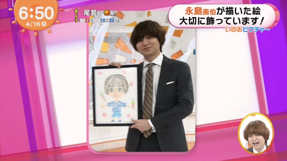 ゆきくま Ar Twitter 永島アナが先週のめざましで描いてくれた伊野尾くんのイラストとのツーショット イノ調のスタッフルームに飾ってあるのね ˊᵕˋ めざましテレビ 伊野尾慧 Heysayjump いのピク ゆきくま Ar Twitter 永島アナが先週のめざましで描いてくれた伊野尾くんのイラストとのツーショット イノ調のスタッフルームに飾ってあるのね ˊᵕˋ めざましテレビ 伊野尾慧 Heysayjump いのピク