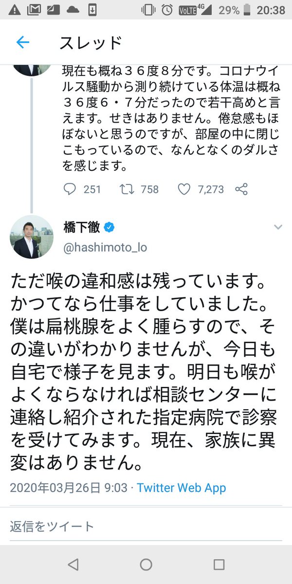 橋下徹 自分はちゃっかりpcr検査受けていた事について 安住アナから 元府知事だから優先的に検査受けられたんですか と質問され 生放送で止めて下さい と答える Nキャスにて Togetter 橋下徹 自分はちゃっかりpcr検査受けていた事について 安住アナから 元府知事だから優先的に検査受けられたんですか と質問され 生放送で止めて下さい と答える Nキャスにて Togetter