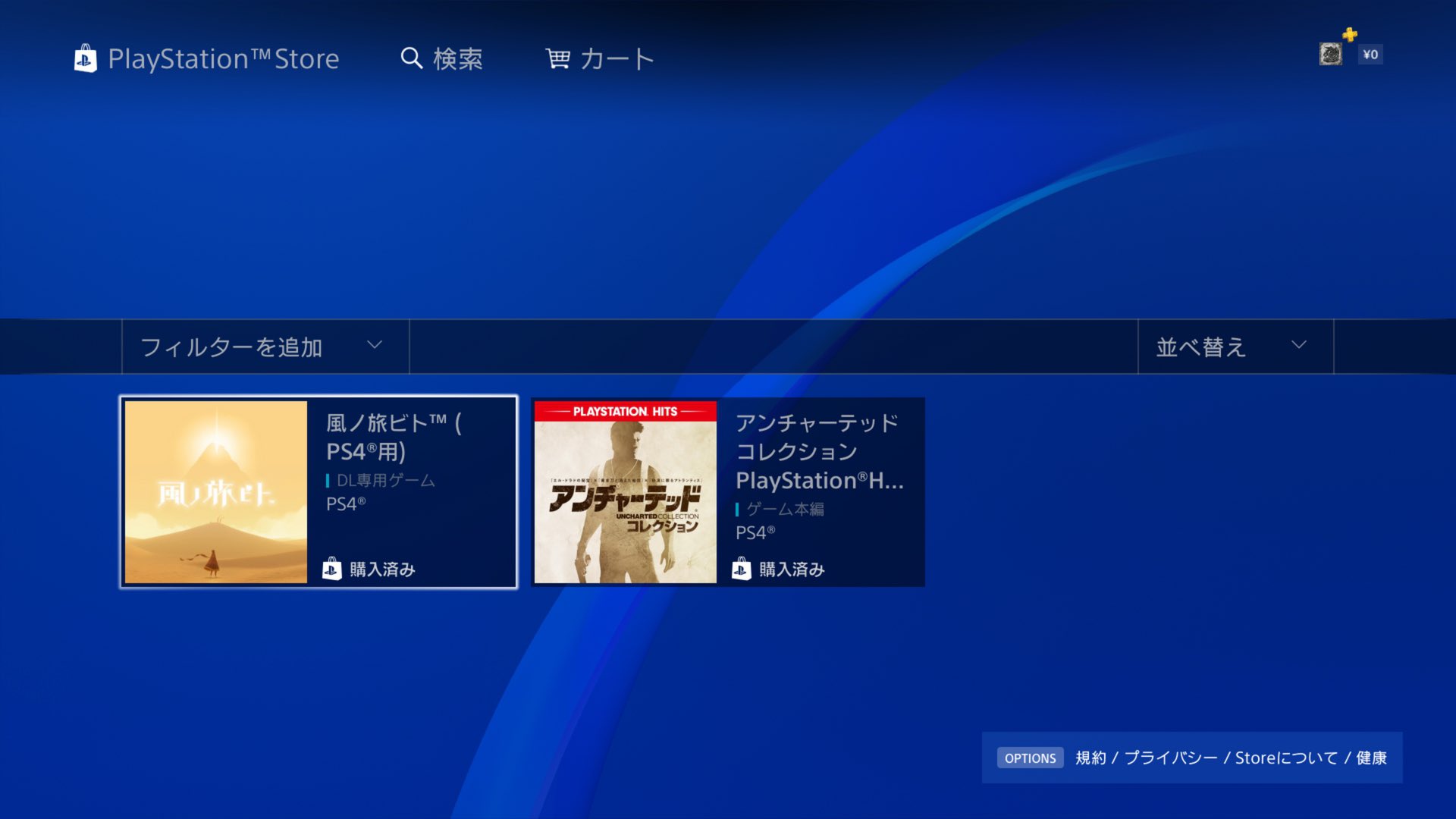 Mw岩井𓅱 5月6日の朝5時まで 全ps4ユーザーへ無償配信中の2タイトル アンチャーテッド コレクション Playstation Hits 風ノ旅ビト ダウンロードする際は Playstation Store 人気コンテンツ Play At Home このメニューからソフトを選ば