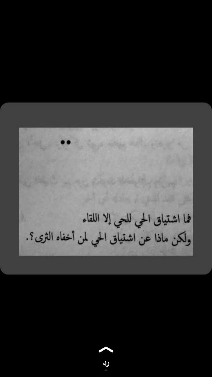 sagrah666's tweet photo. *اللهم* أغفر لمن عشنا معهم أجمل السنين وهزنا إليهم الحنين اللهم أجمعنا بهم في جنتك https://t.co/Z6fGfpnbBf