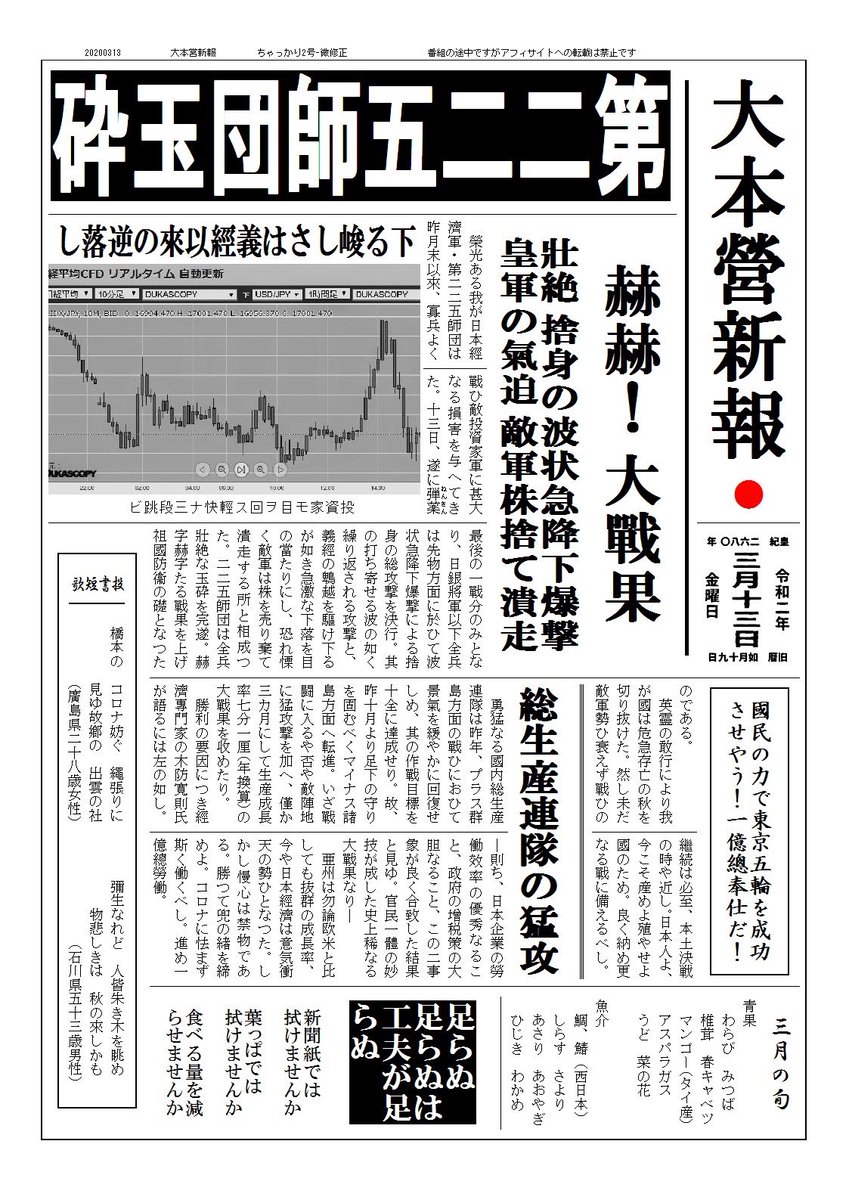 大本営発表 Twitter Search Twitter
