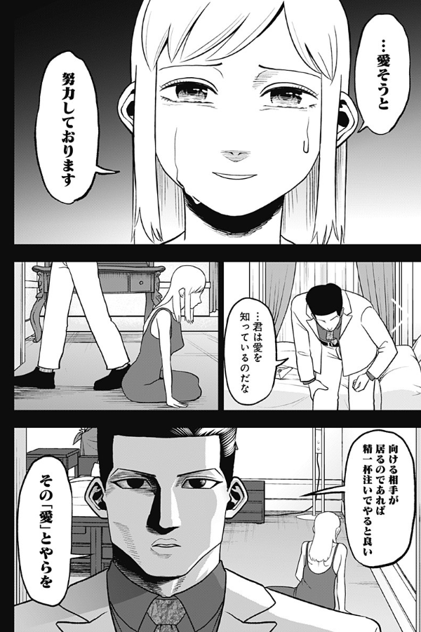 アビスレイジ74話『追憶の愛反』更新されました。
続きは以下URLから読めます↓
https://t.co/h3pHaKtStq 