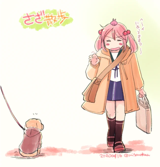 さざ散歩 お使い帰りにちょっと遠回り 