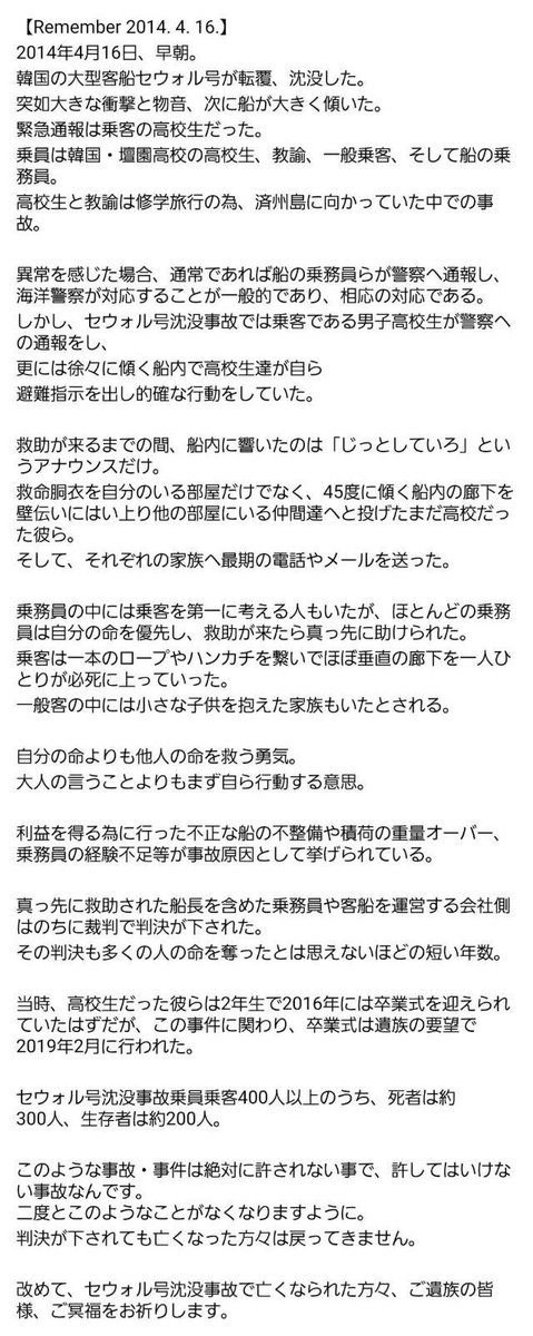 号 沈没 事故 セウォル