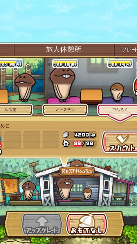 まめなめこ まめなめこ