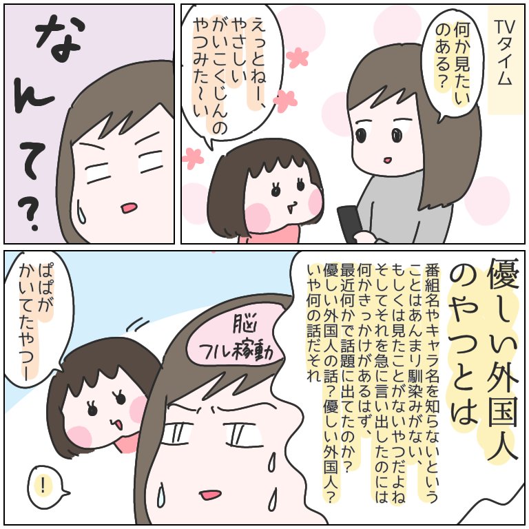 実際、間違ってはいない。
#育児漫画 #ひなひよ日記 