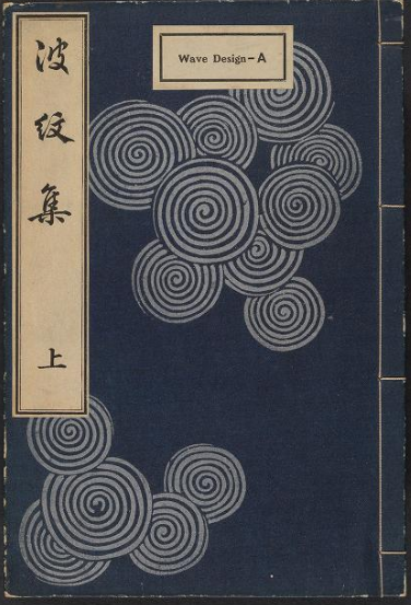 ( I think of the only culture mismatch, sourced from this book of water themes, Hamonshu. Water's a big theme in a lot of our Adventures. Also, highly recommend  @PublicDomainRev. They curate online museum collections of Public Domain work! ) https://publicdomainreview.org/collection/hamonshu-a-japanese-book-of-wave-and-ripple-designs-1903/