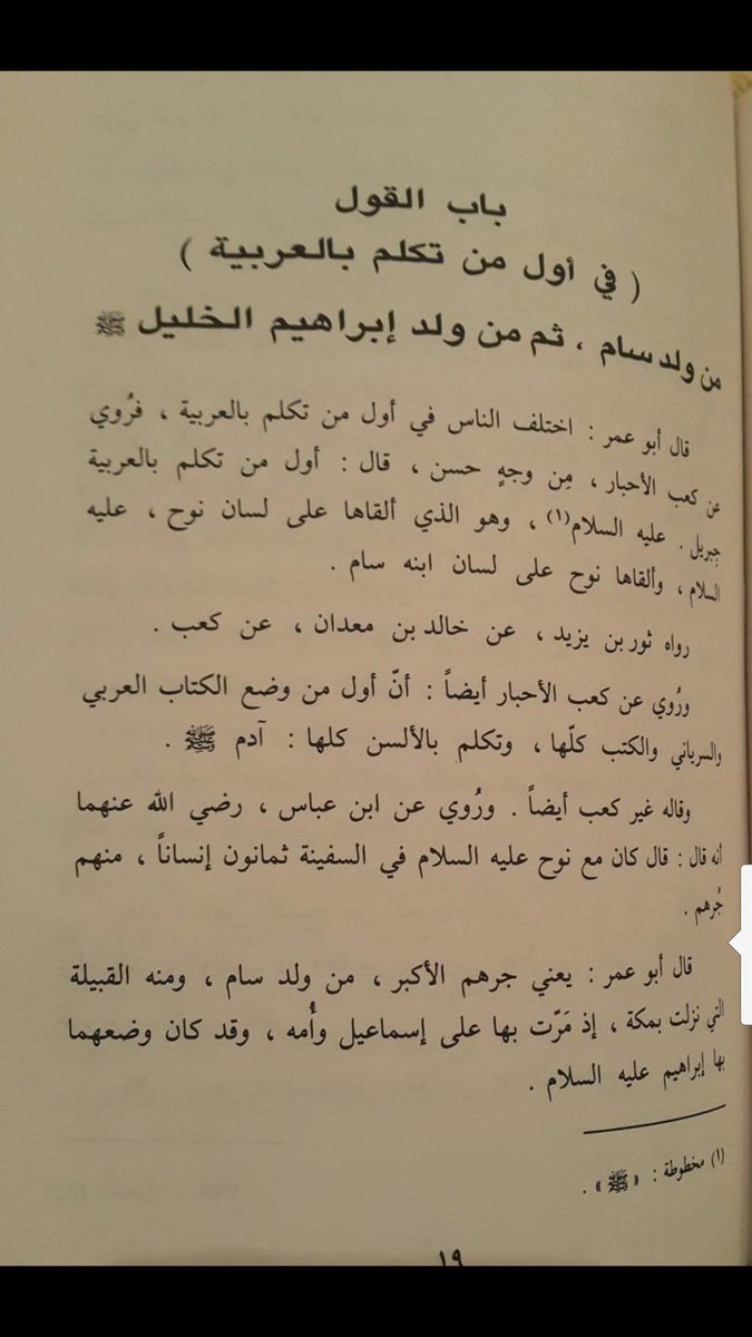5cNAp9's tweet photo. @7ldtnGjePTMFaA4 @mdgm89m @drgham_000 @bani_kendah اقراء القصد والأمم في تعريف بأصول العرب والعجم أخي شكرا على الحوار ودمت بخير. https://t.co/IcbzyxoaNo