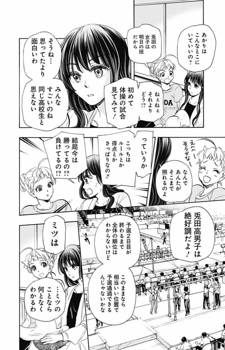 林士平 りんしへい Ar Twitter 体操青春漫画 ムーンランド 最新第55話 手を伸ばした先に 本日配信 ミツの演技がついに始まるーー 必読の瞬間の連続です 是非に T Co Waospicazi 林士平 りんしへい Ar Twitter 体操青春漫画 ムーンランド 最新第55話 手を伸ばした先に 本日配信 ミツの演技がついに始まるーー 必読の瞬間の連続です 是非に T Co Waospicazi