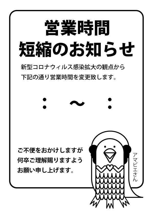 商用利用ok 飲食店ほか向け衛生ポスター素材無料配布リンク集2021 病院向け多国語版とか 画像大量 4ページ目 Togetter