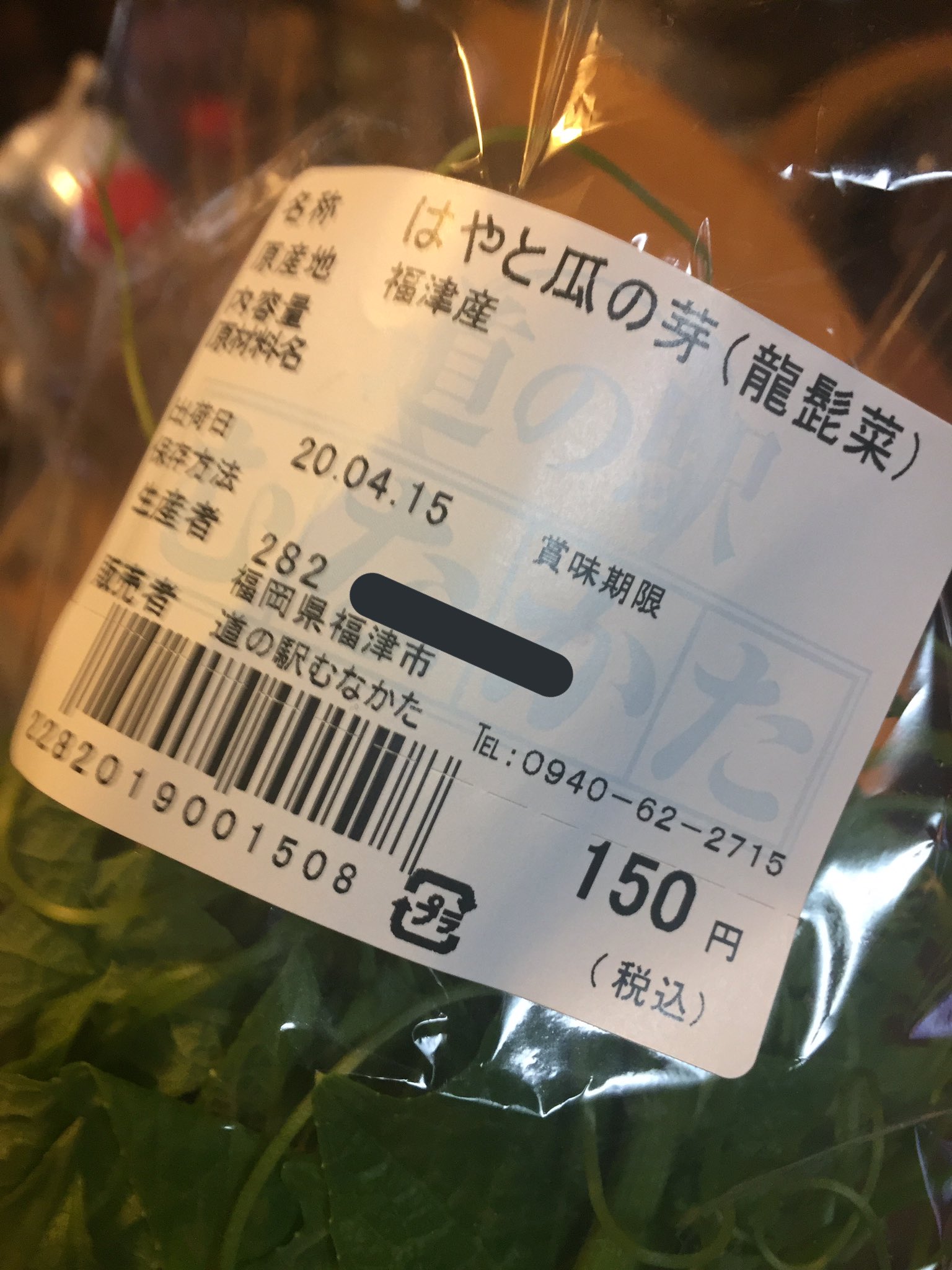 地産地消の推進 Twitter Search Twitter