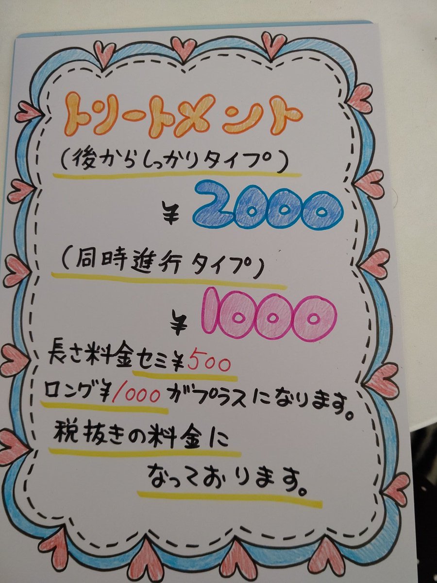 料金表 料金表
