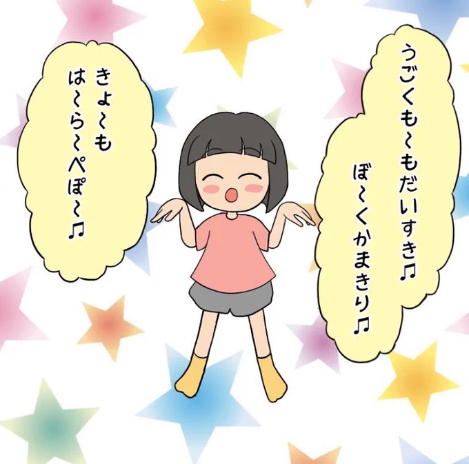 幼児の舌ったらずが可愛い

#ninaruポッケ #ママリ #育児漫画 #育児絵日記 