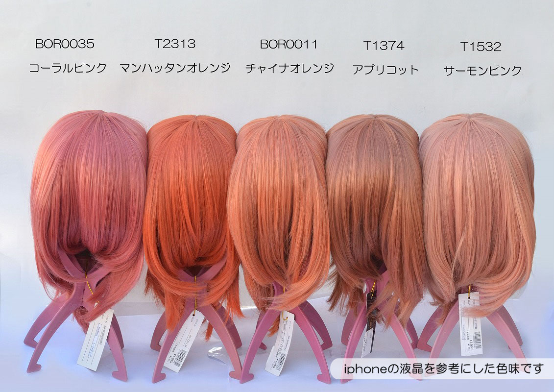 スワローテイル ウィッグショップ アプリコットの類似色はこちら アプリコットでは赤みが足りない という方もいらっしゃると思いますので 合わせてオレンジ寄りの赤も添付致します T Co 6af2tf34va Twitter