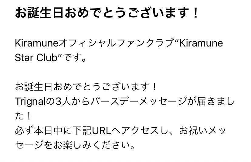 りこ にしても Kscからの誕生日メッセージはもうやばかった メールの時点で既に手汗 聞き始めたら推しじゃなくて代永さんの声に 感動する 来年の誕生日までには3人揃った姿を見せてくれることを祈ってます メッセージありがとうございました Trignalが りこ にしても Kscからの誕生日メッセージはもうやばかった メールの時点で既に手汗 聞き始めたら推しじゃなくて代永さんの声に 感動する 来年の誕生日までには3人揃った姿を見せてくれることを祈ってます メッセージありがとうございました Trignalが