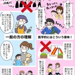 あなたの自粛は自粛になってません!一般人と医療関係者の外出自粛への考え方が違い過ぎて愕然としてる!