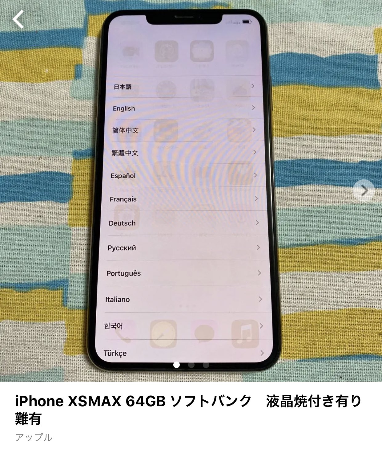 iPhone10　難有