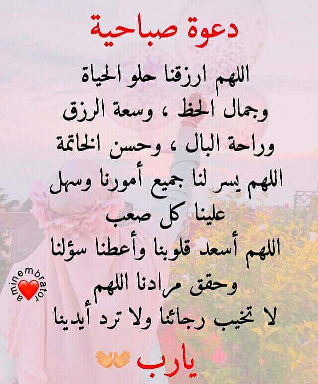 البطاقة الإسلامية على تويتر دعوة صباحية
